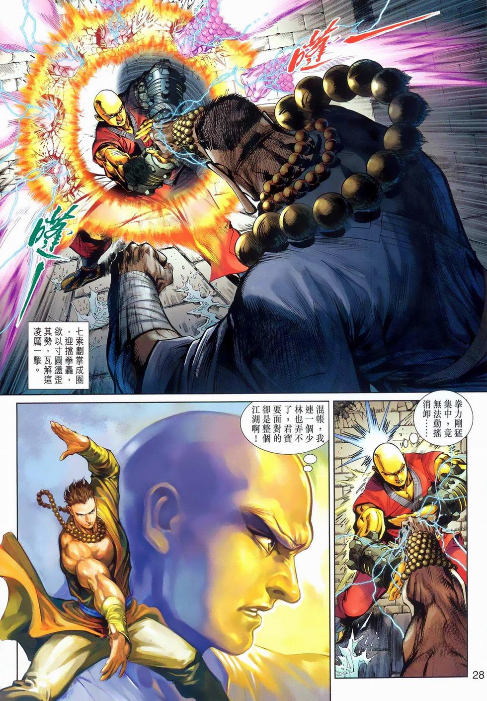 第25页