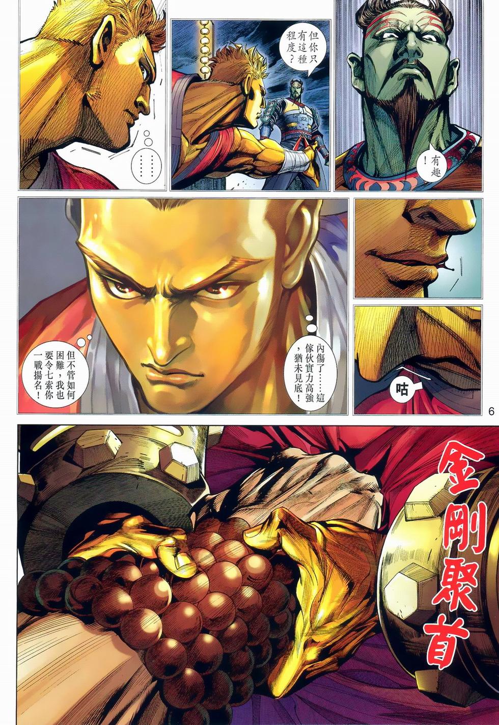 第3页