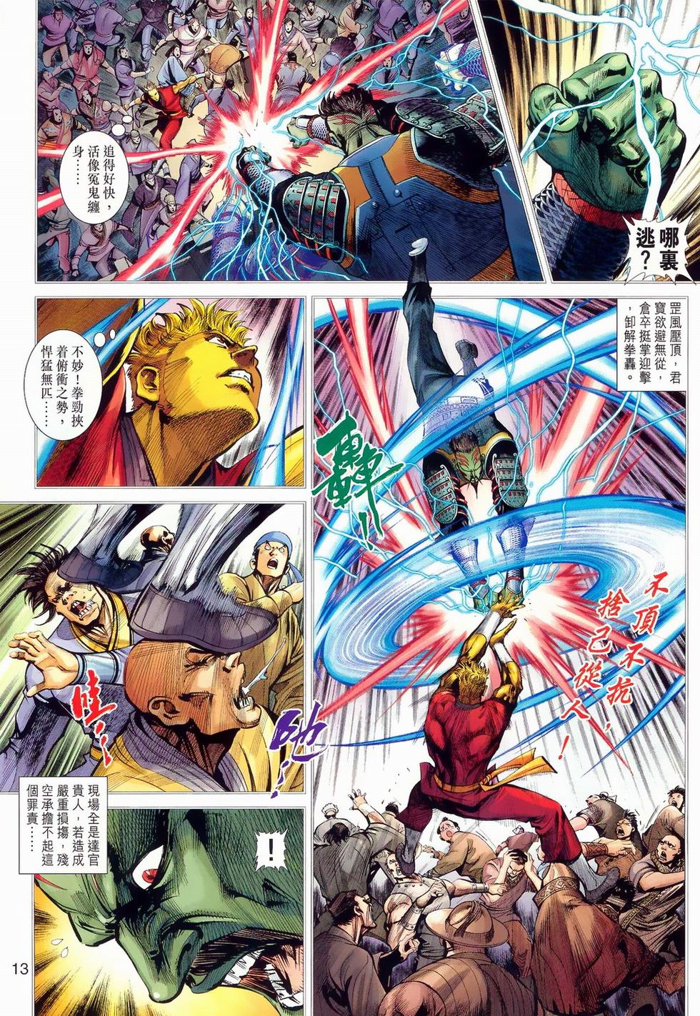 第10页