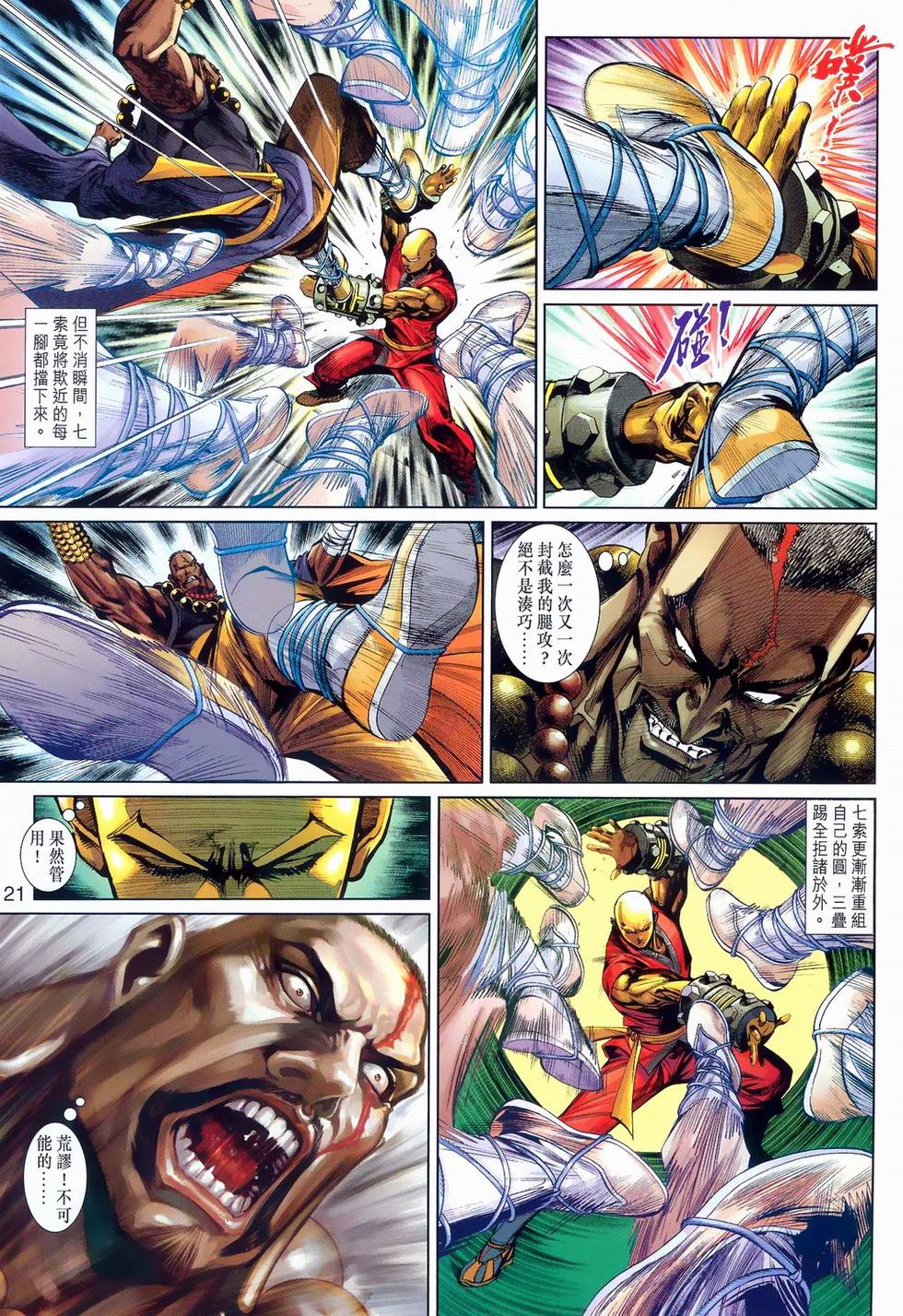 第18页