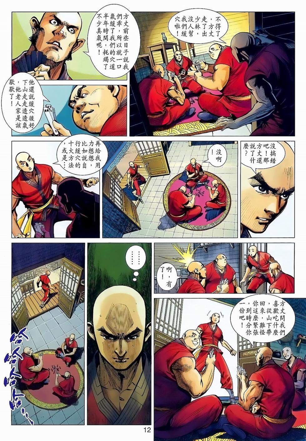 第8页