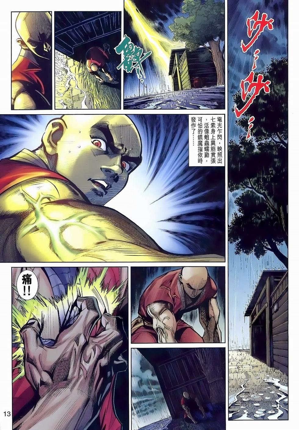 第9页