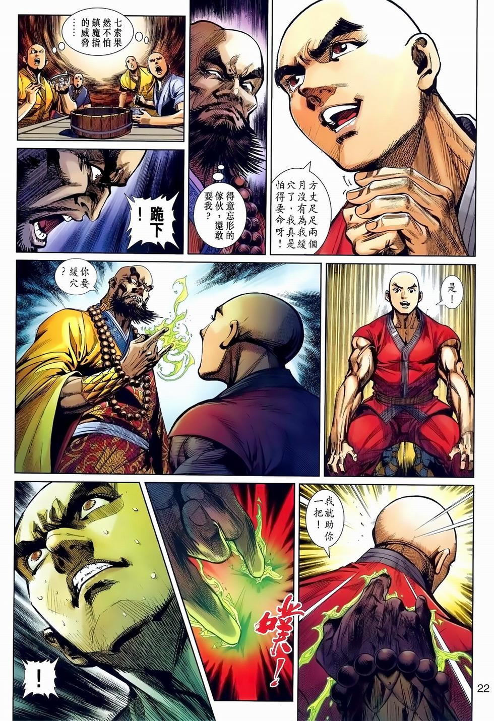 第18页