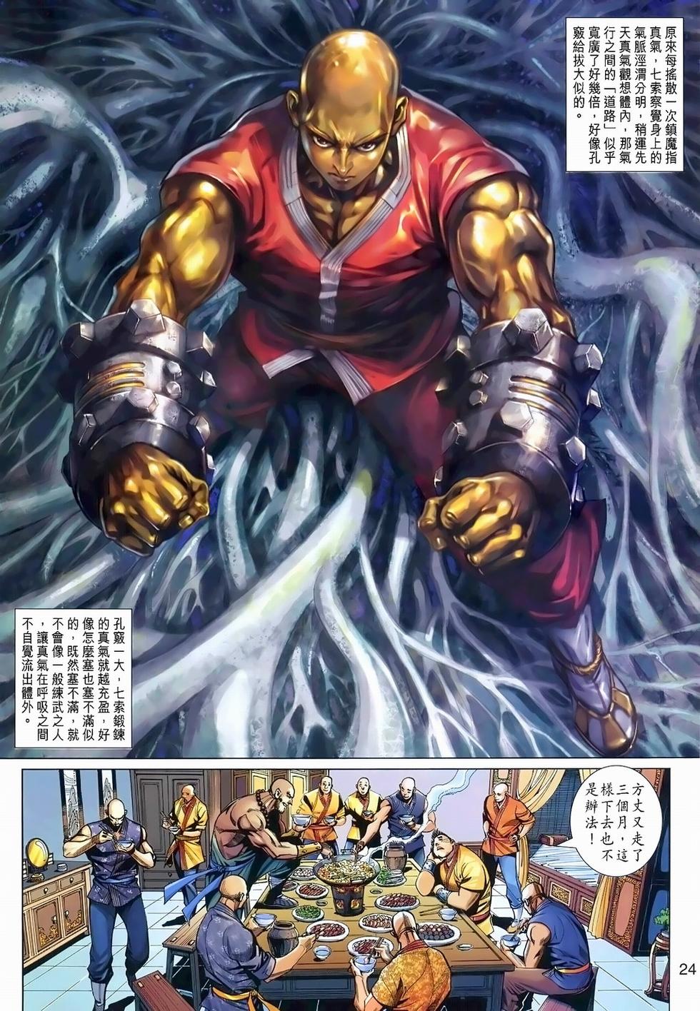 第20页
