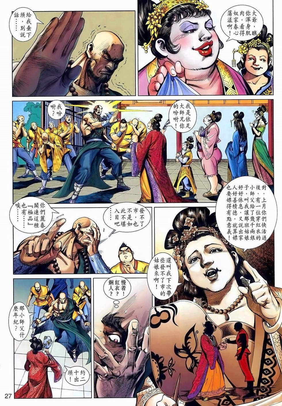 第23页