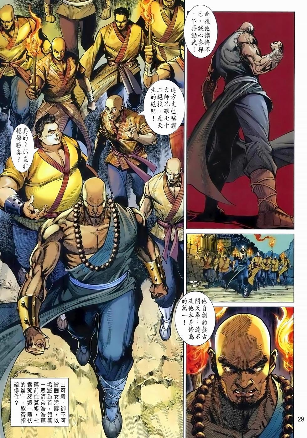 第25页