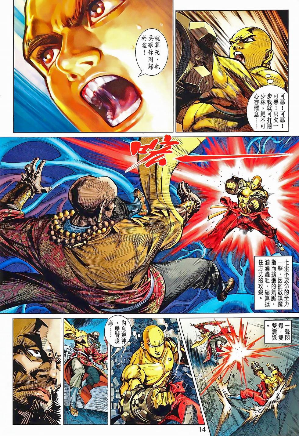 第11页