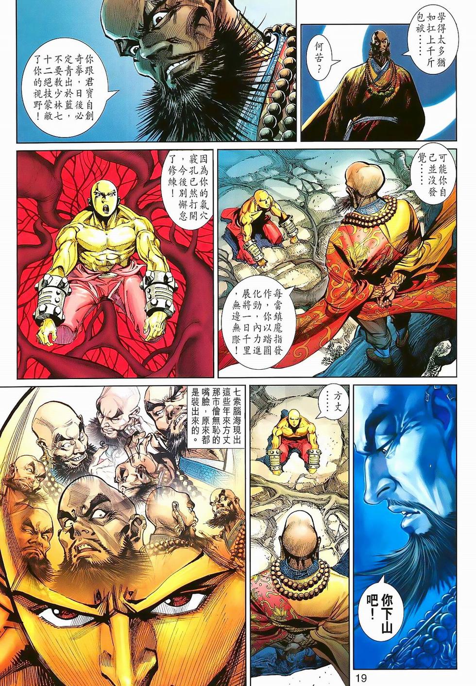 第16页