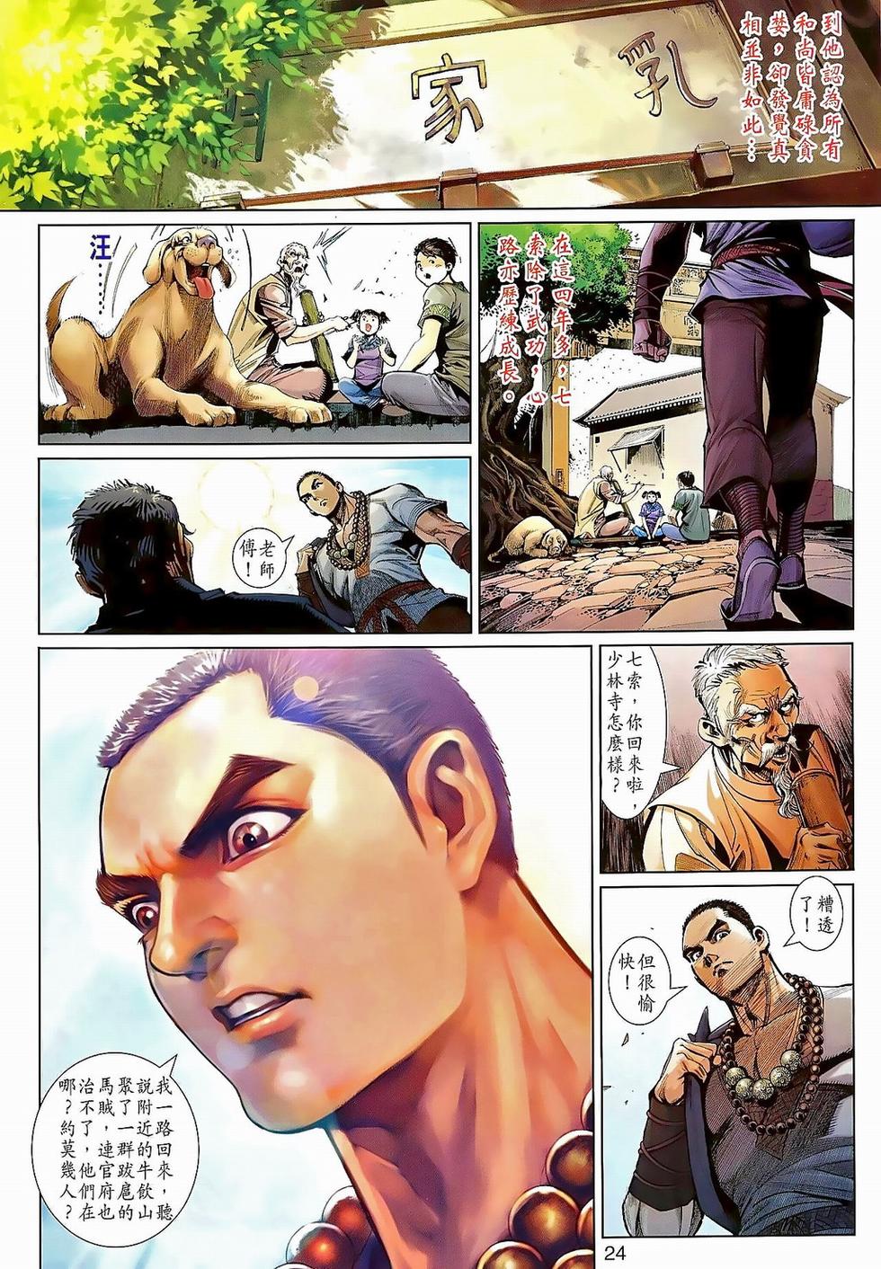 第21页