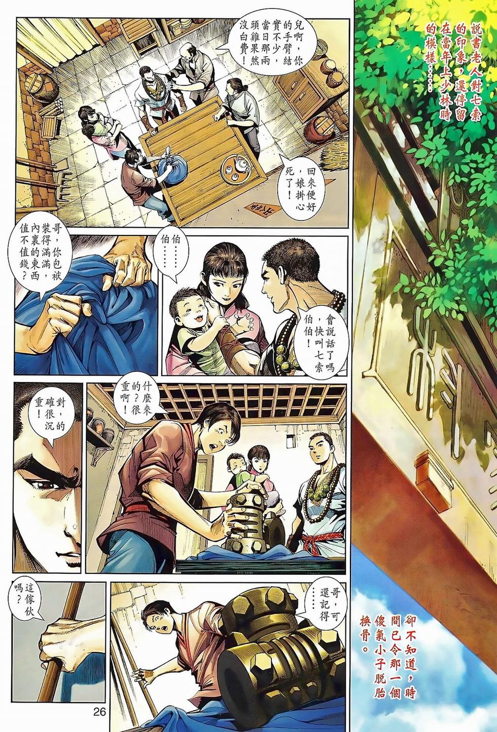 第23页