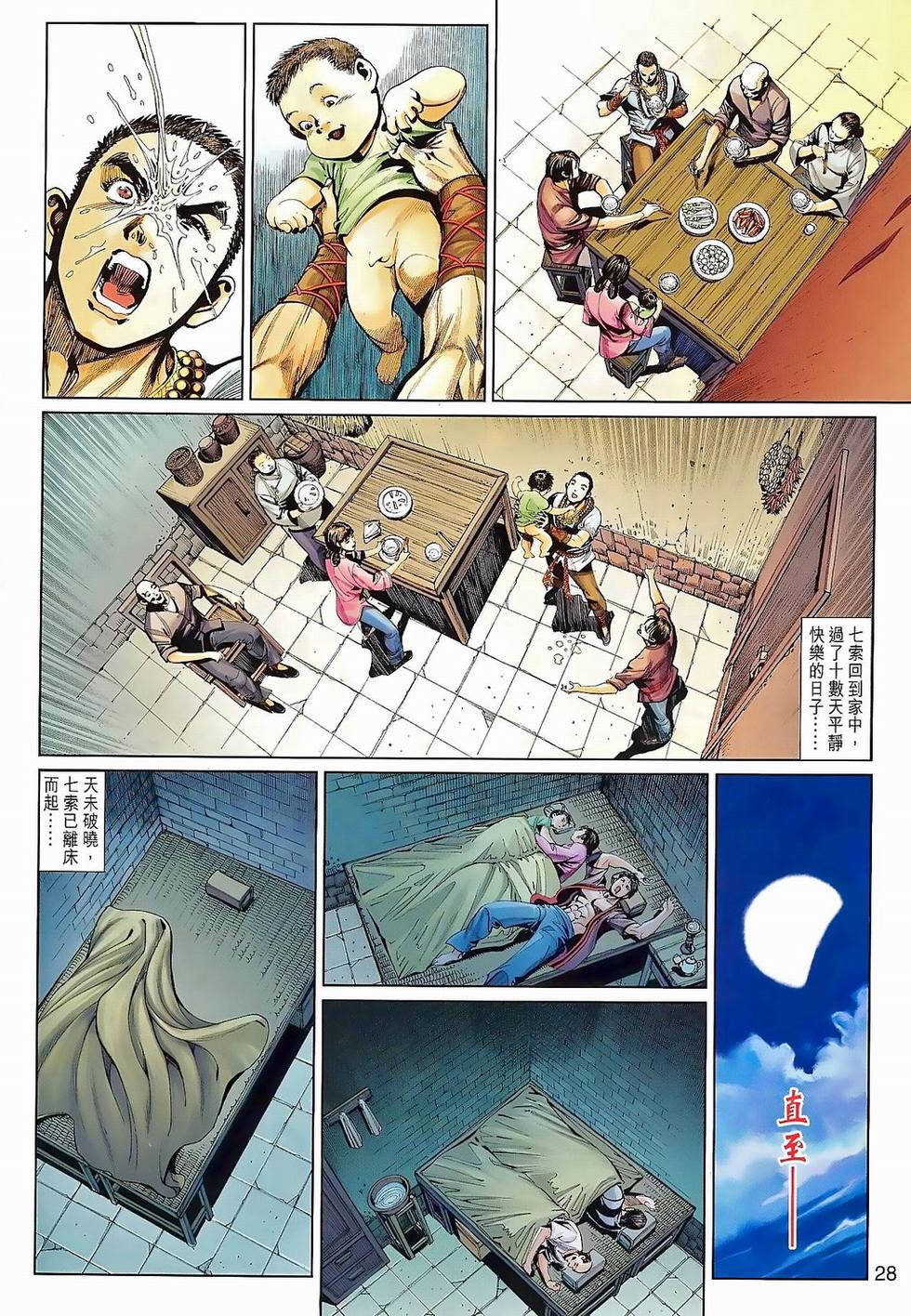 第25页