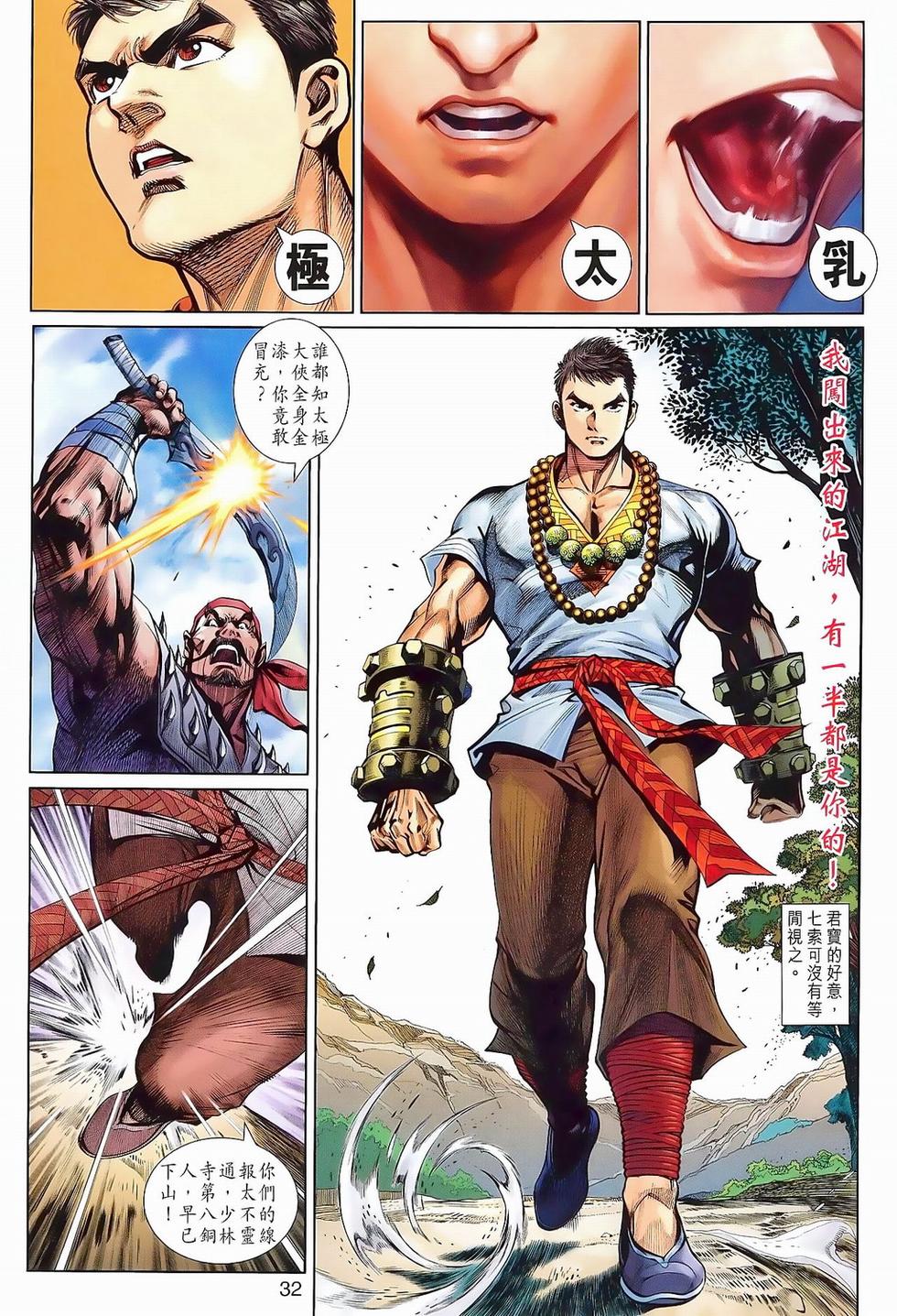 第29页