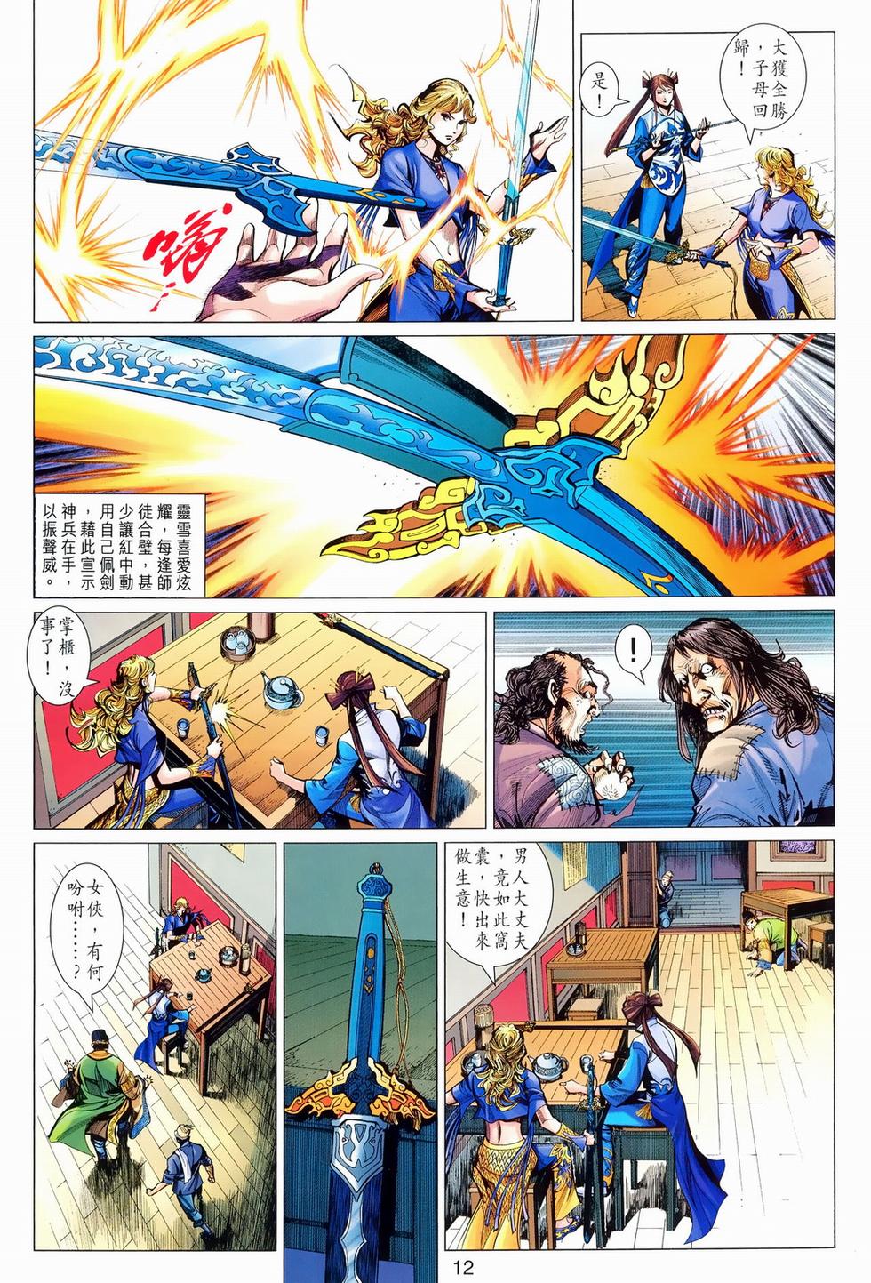 第8页
