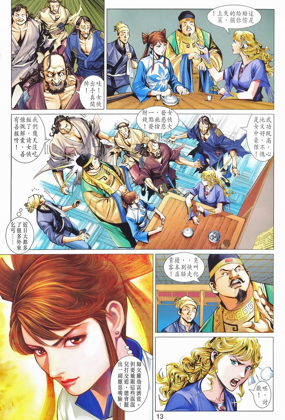 第9页