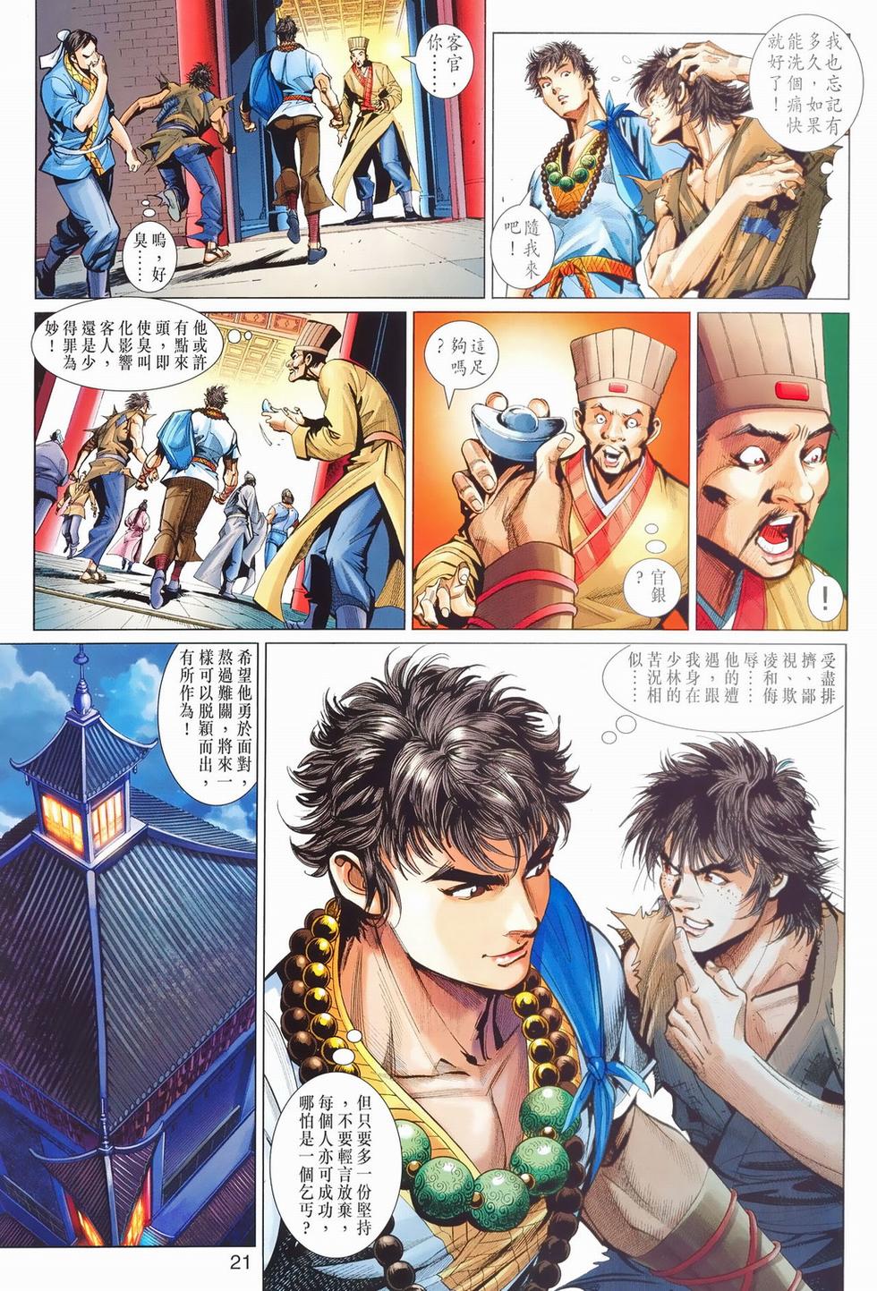 第17页