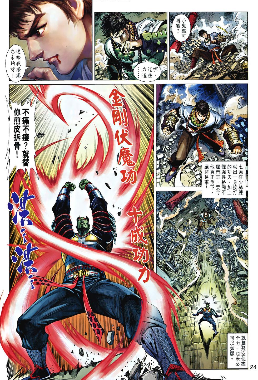 第20页