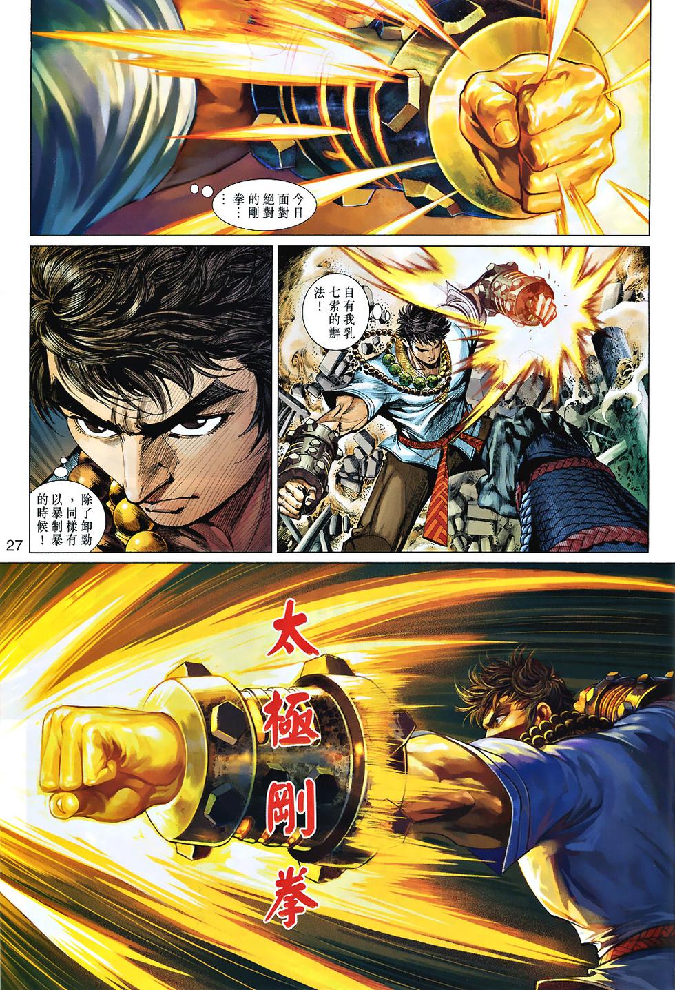 第23页