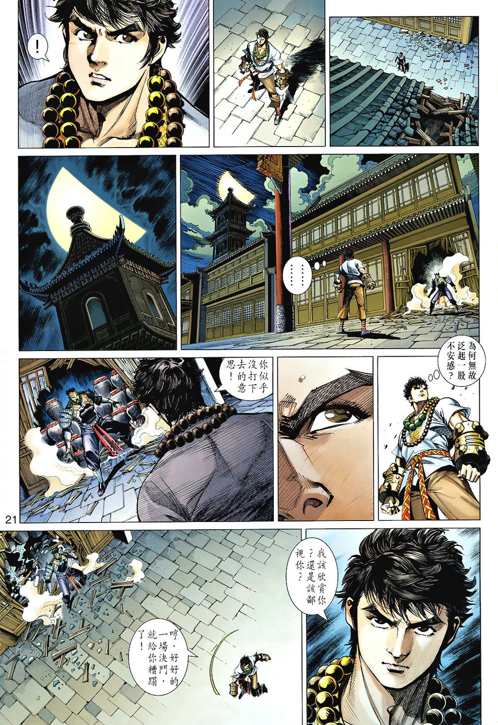 第18页
