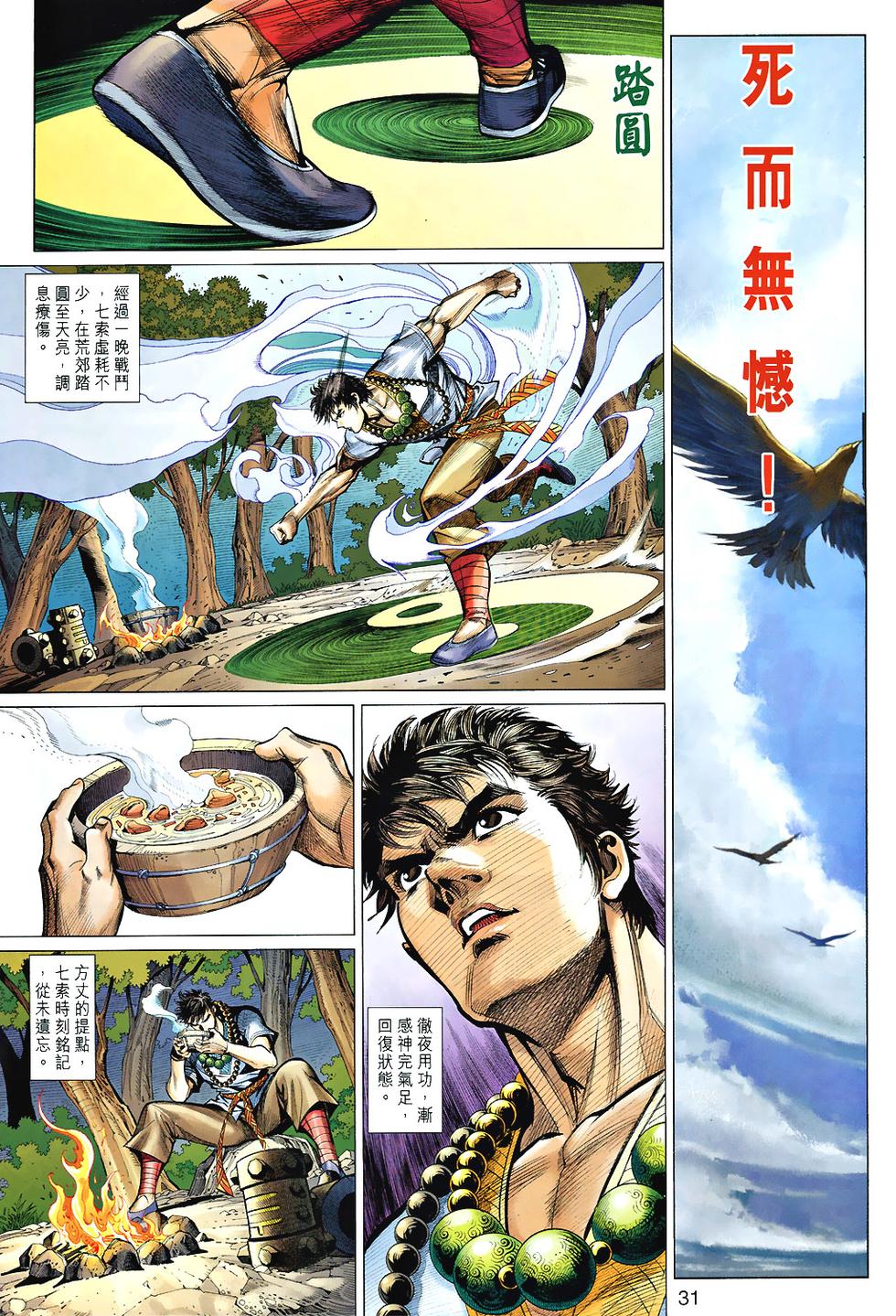第28页