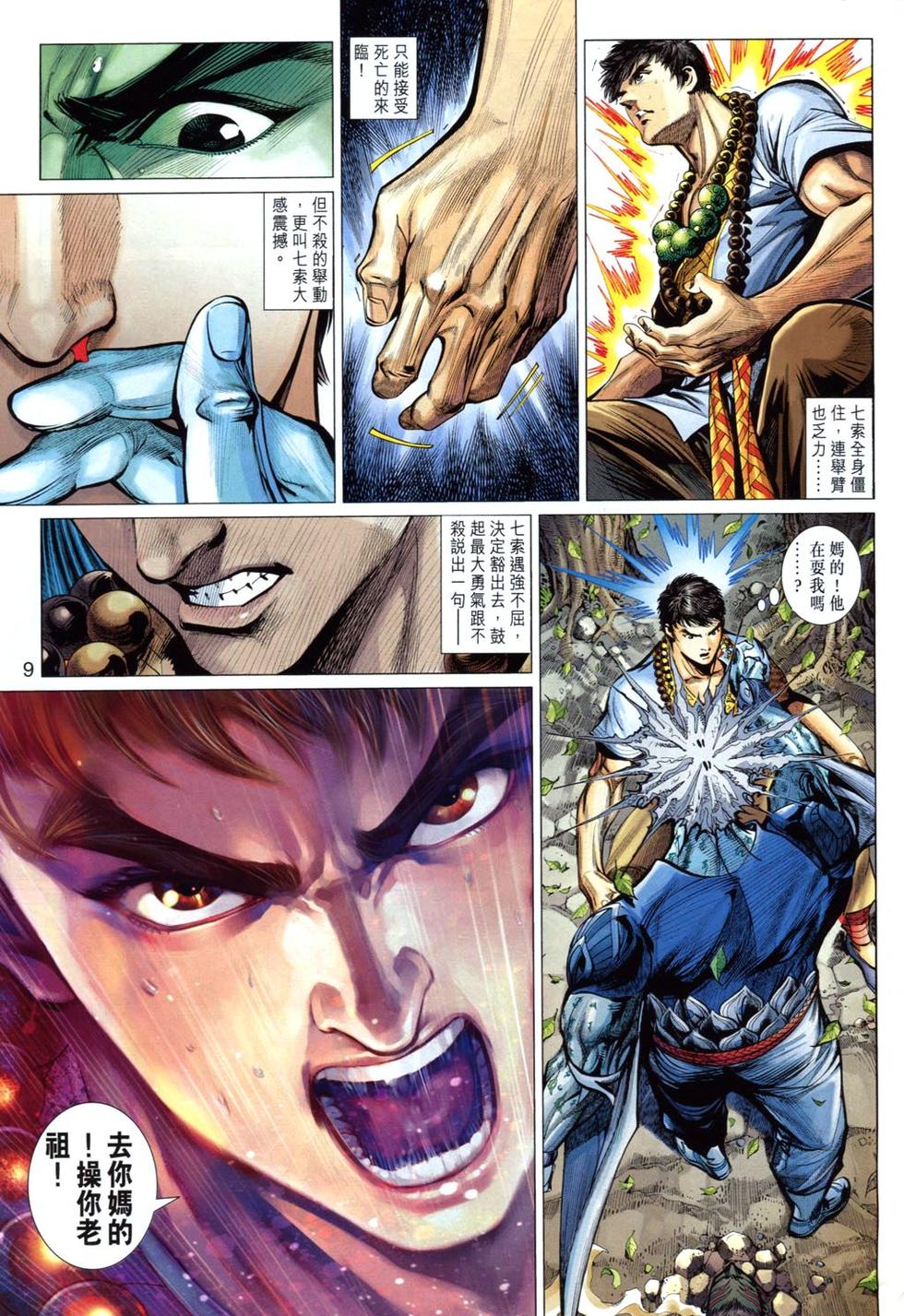 第6页