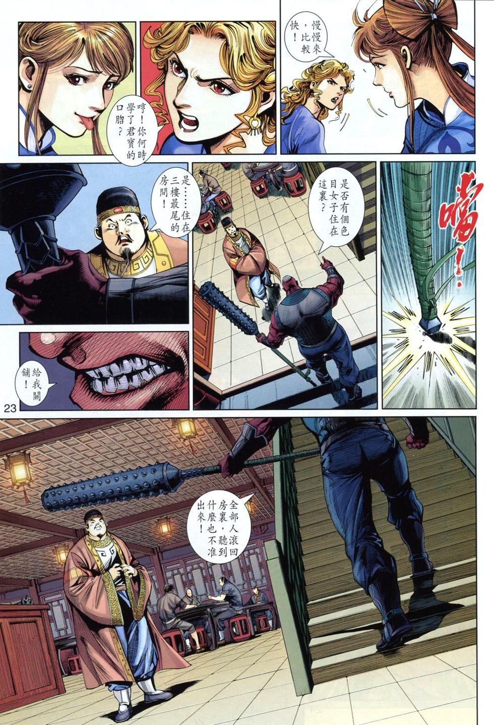 第20页