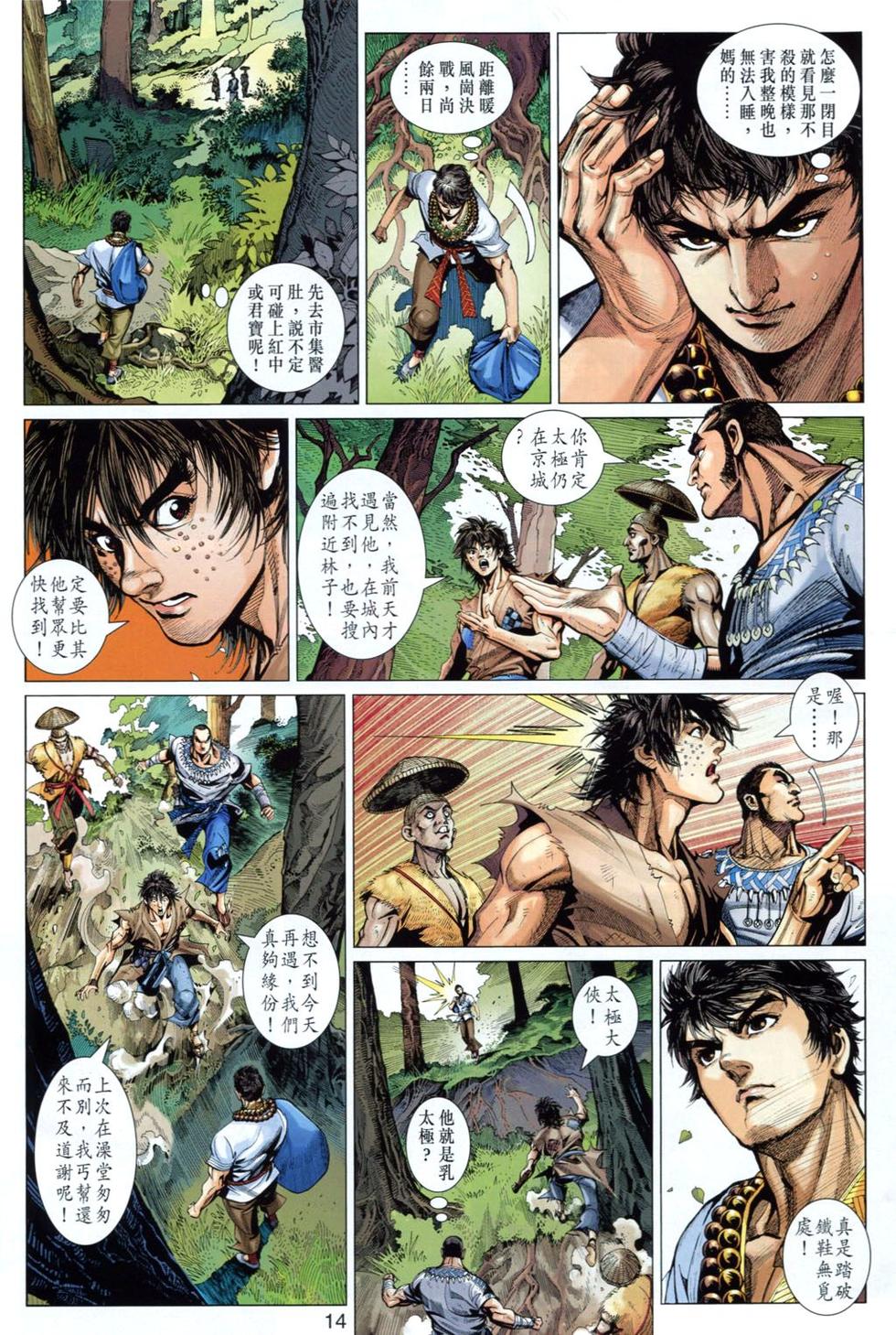 第11页
