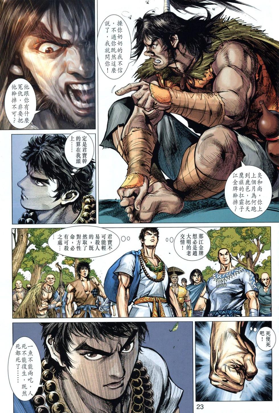第20页