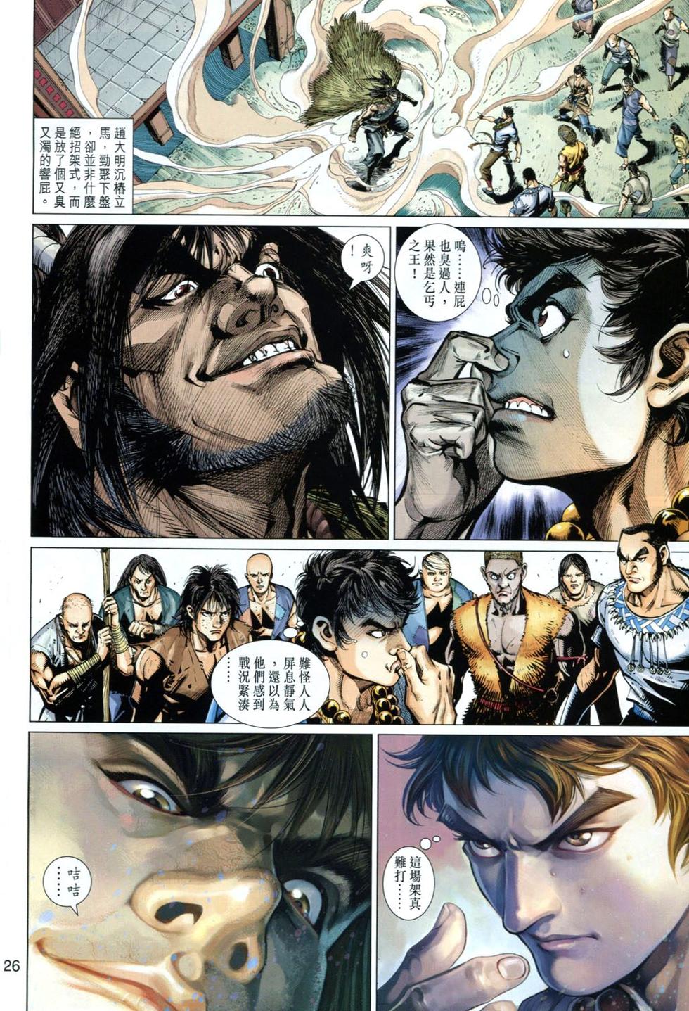 第23页