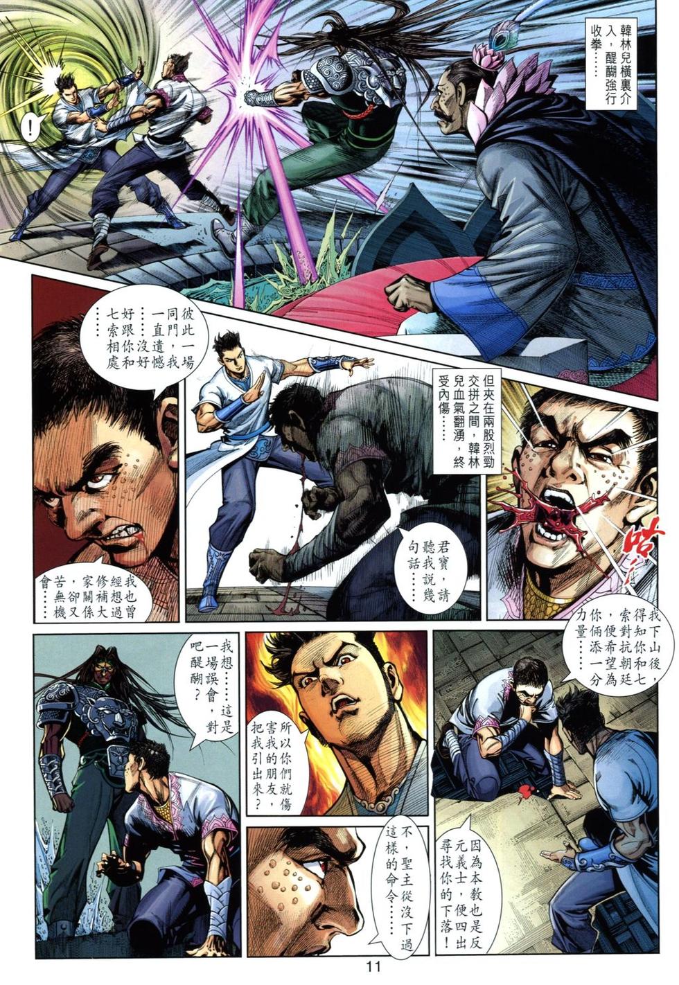 第8页