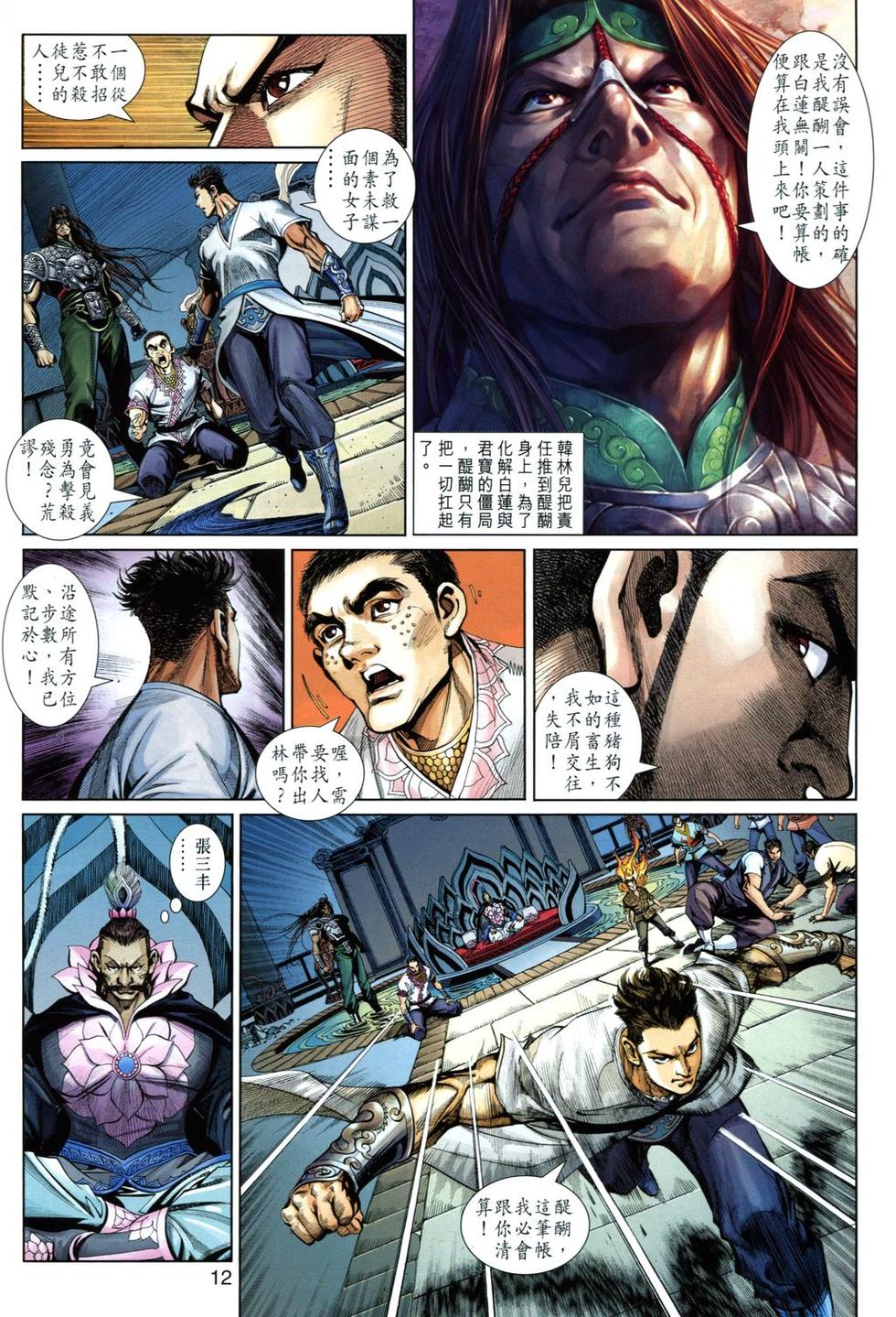 第9页