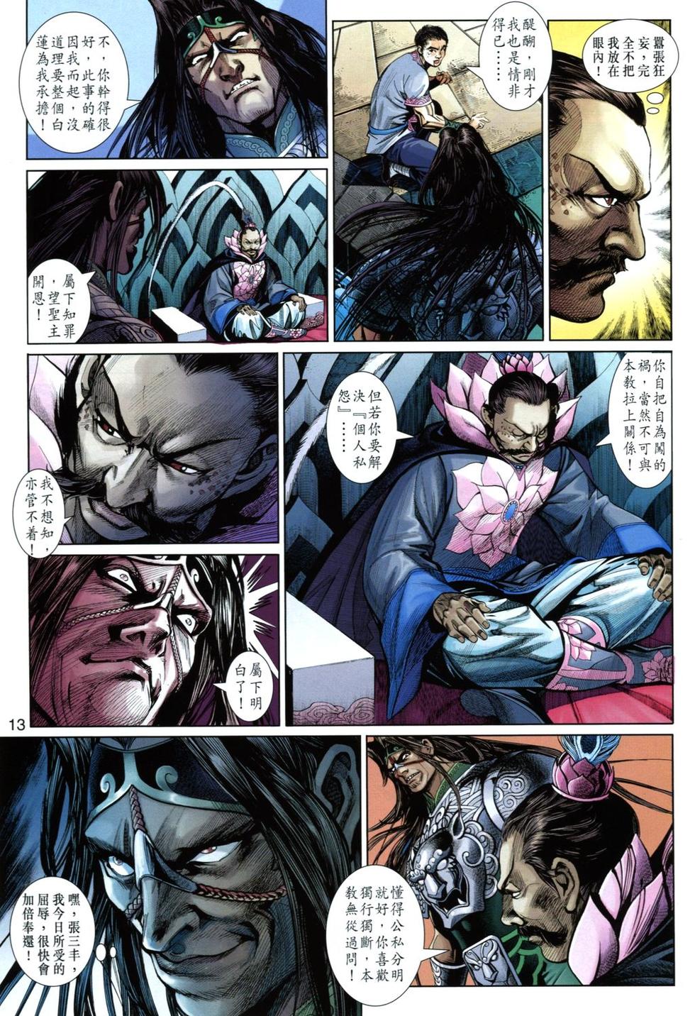 第10页