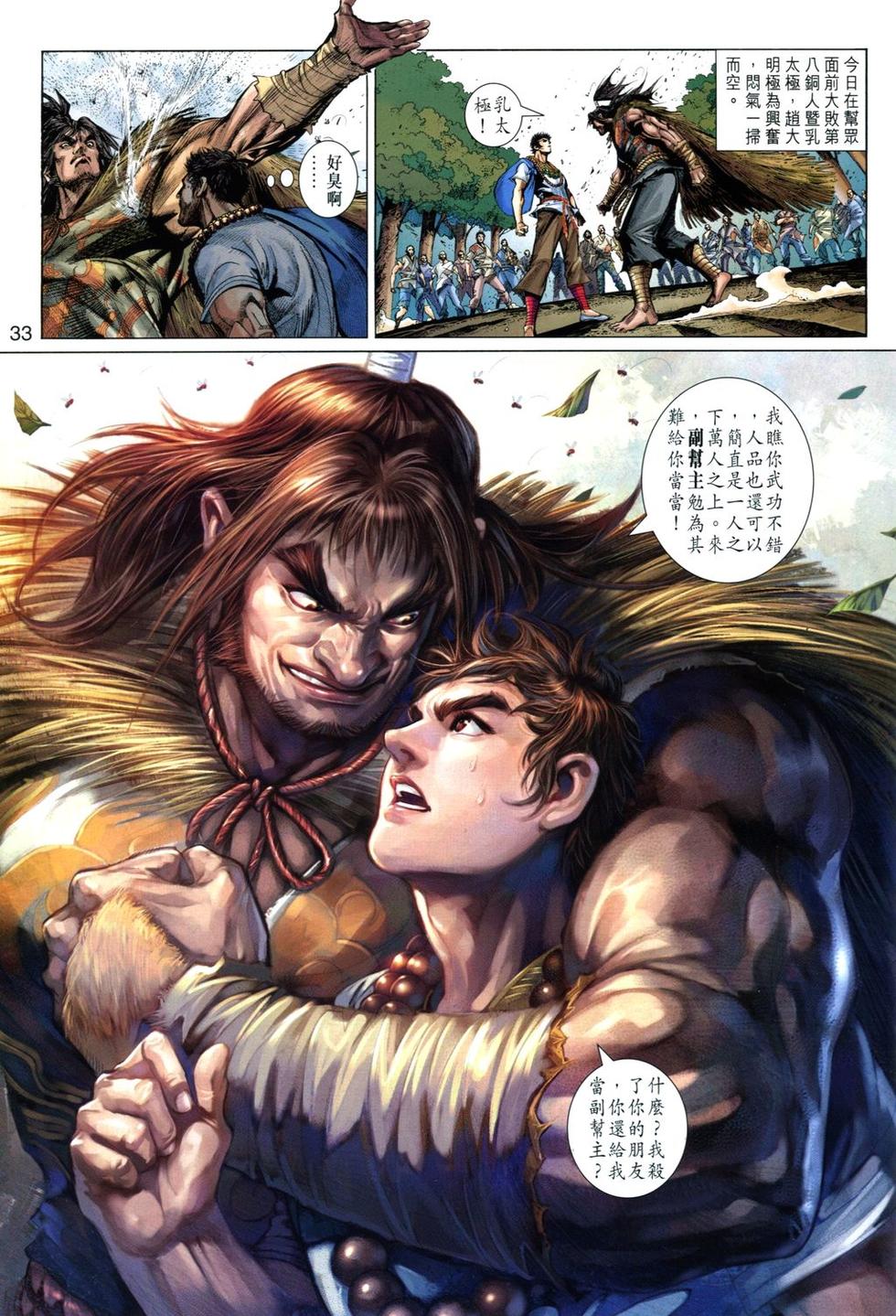 第28页