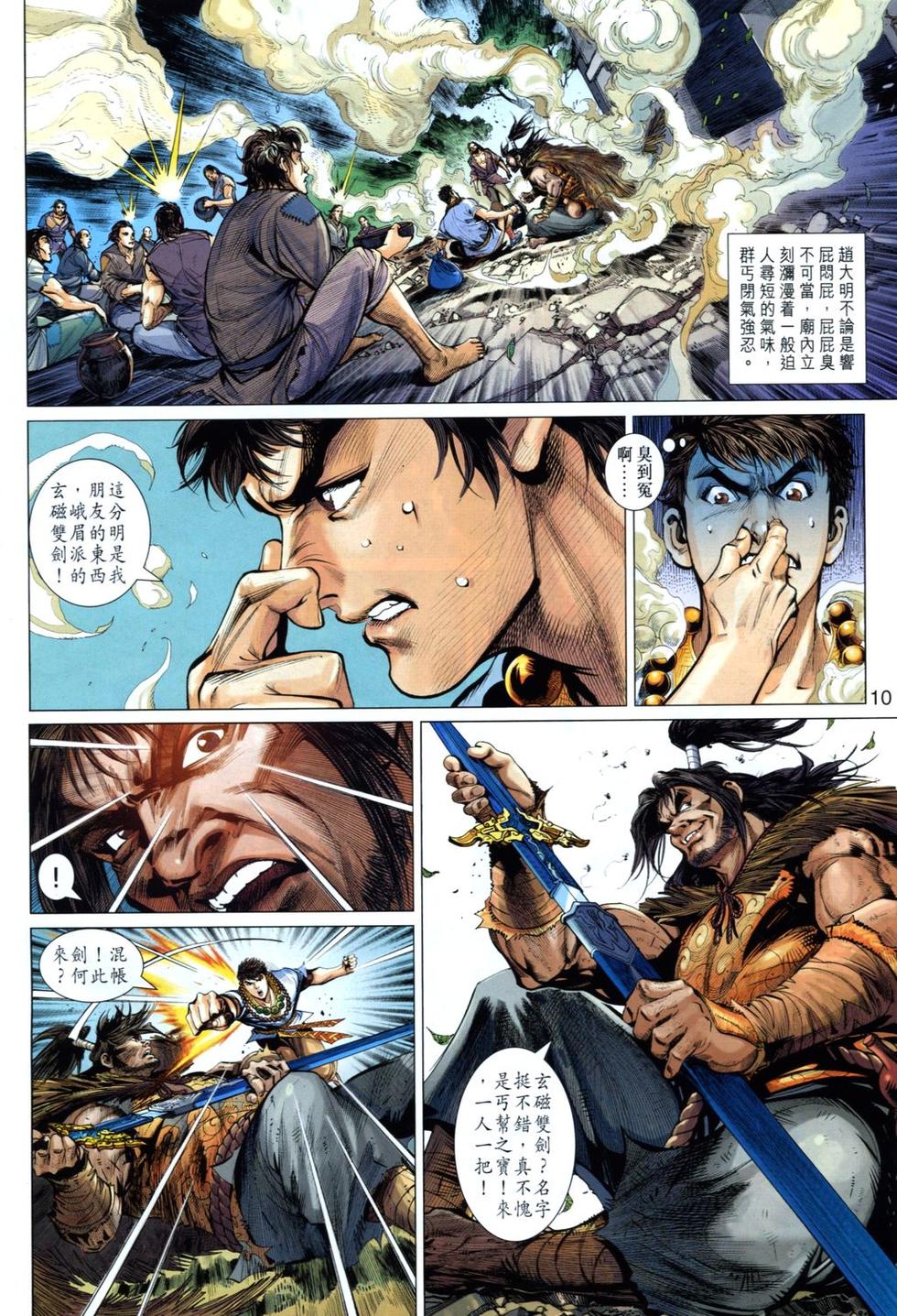 第7页