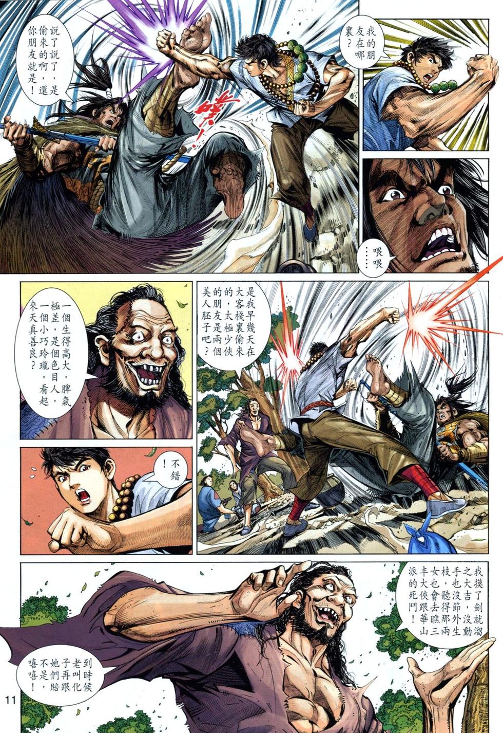 第8页