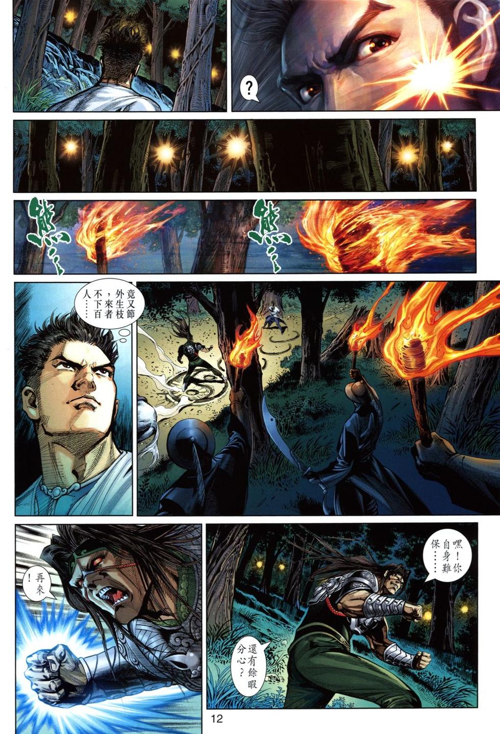 第7页