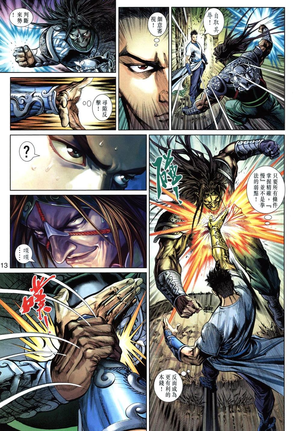 第8页