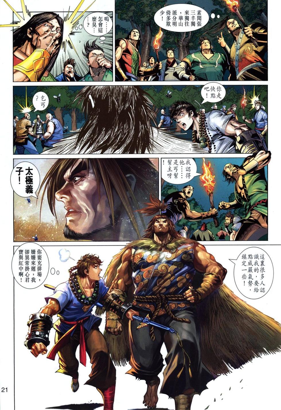 第16页