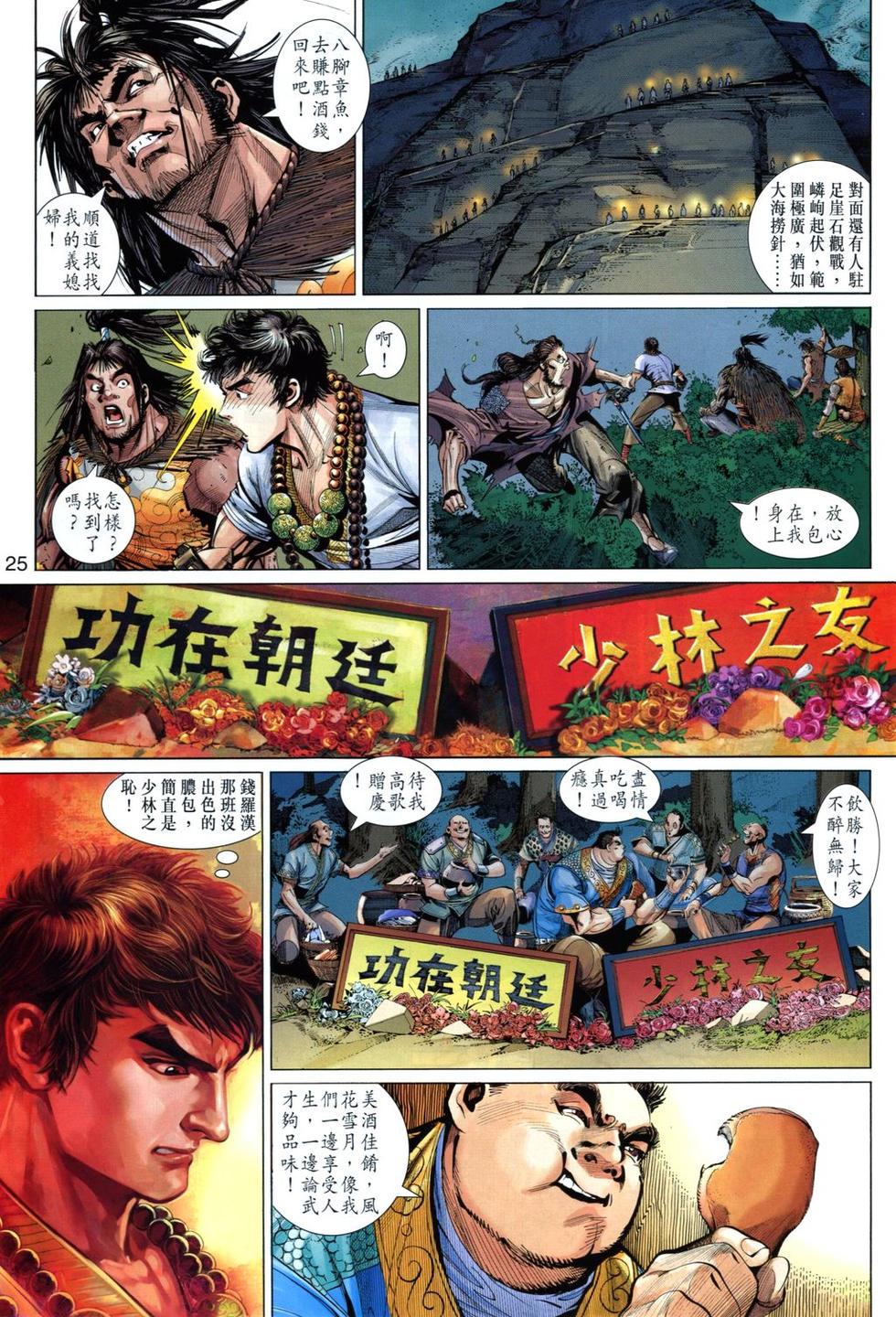 第20页