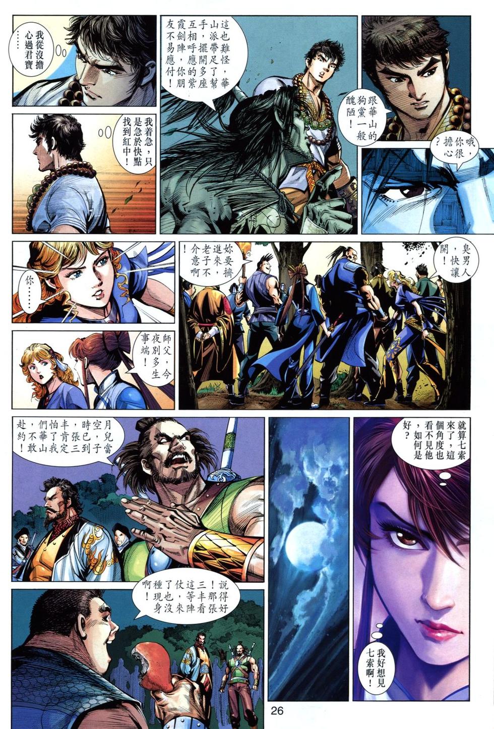 第21页