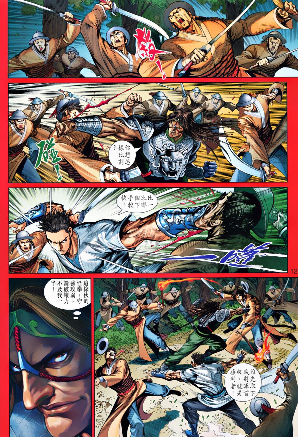 第9页