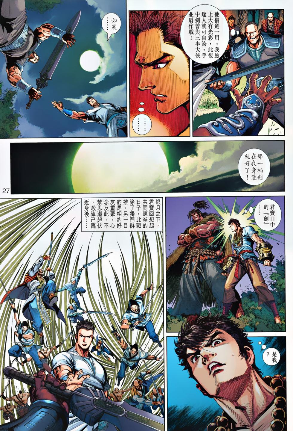 第23页