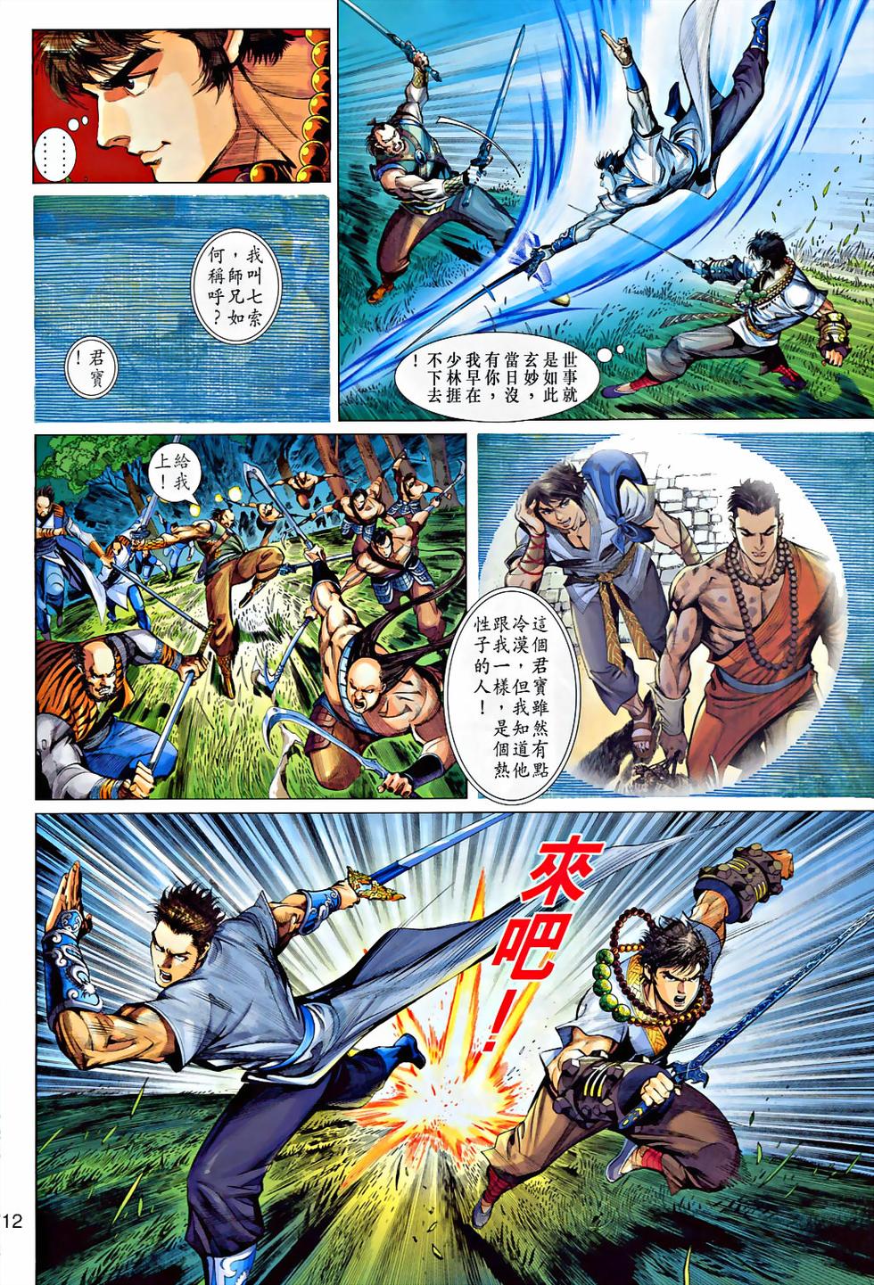 第9页