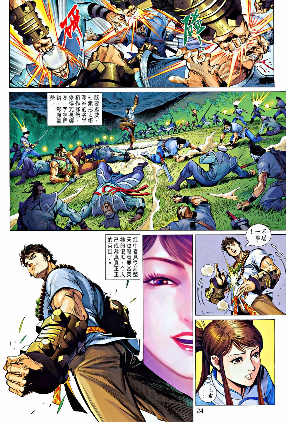 第21页
