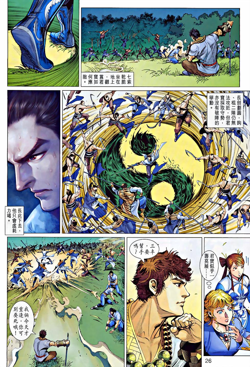 第23页