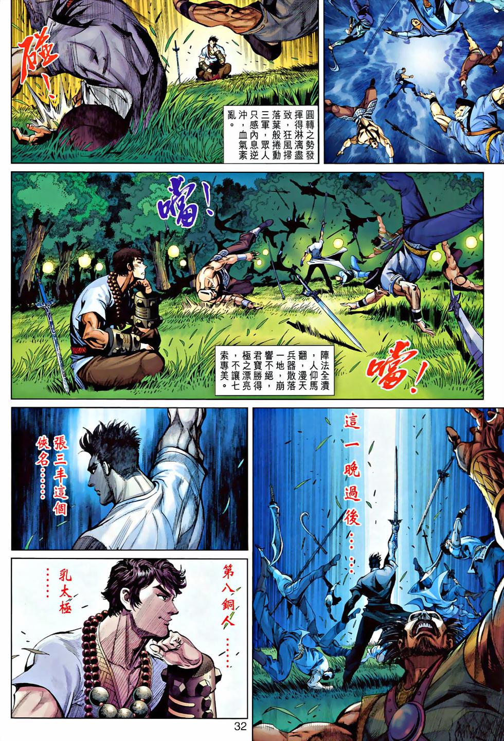 第28页