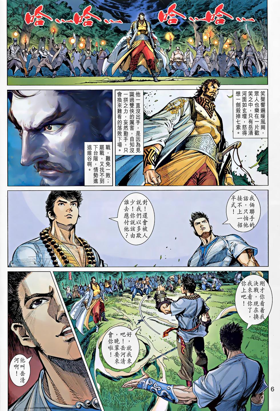 第3页