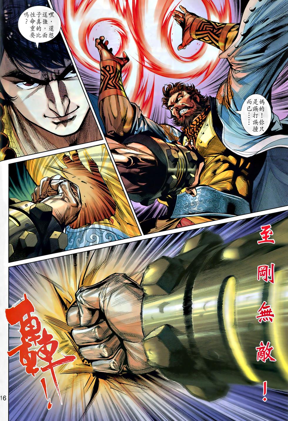 第13页