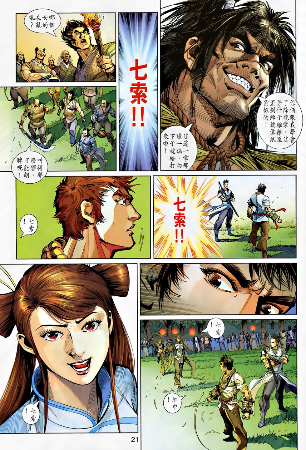 第18页
