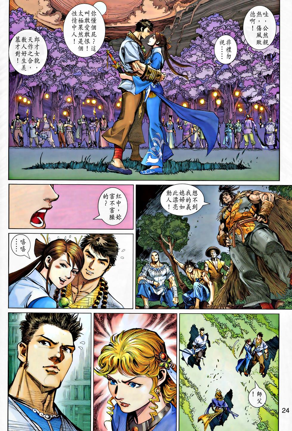 第21页