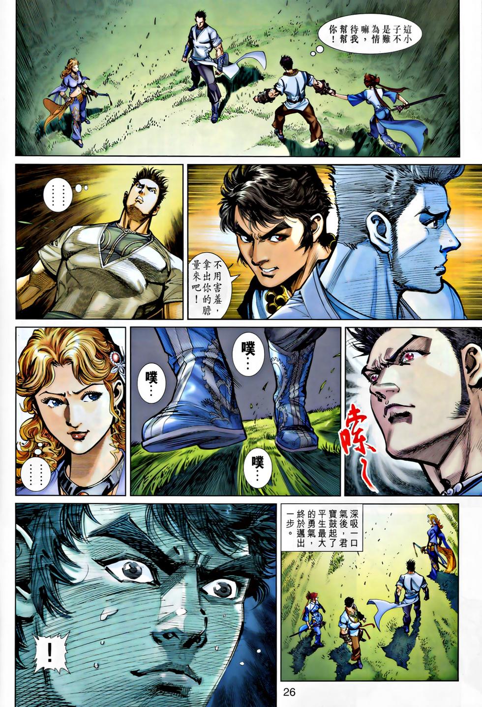 第23页